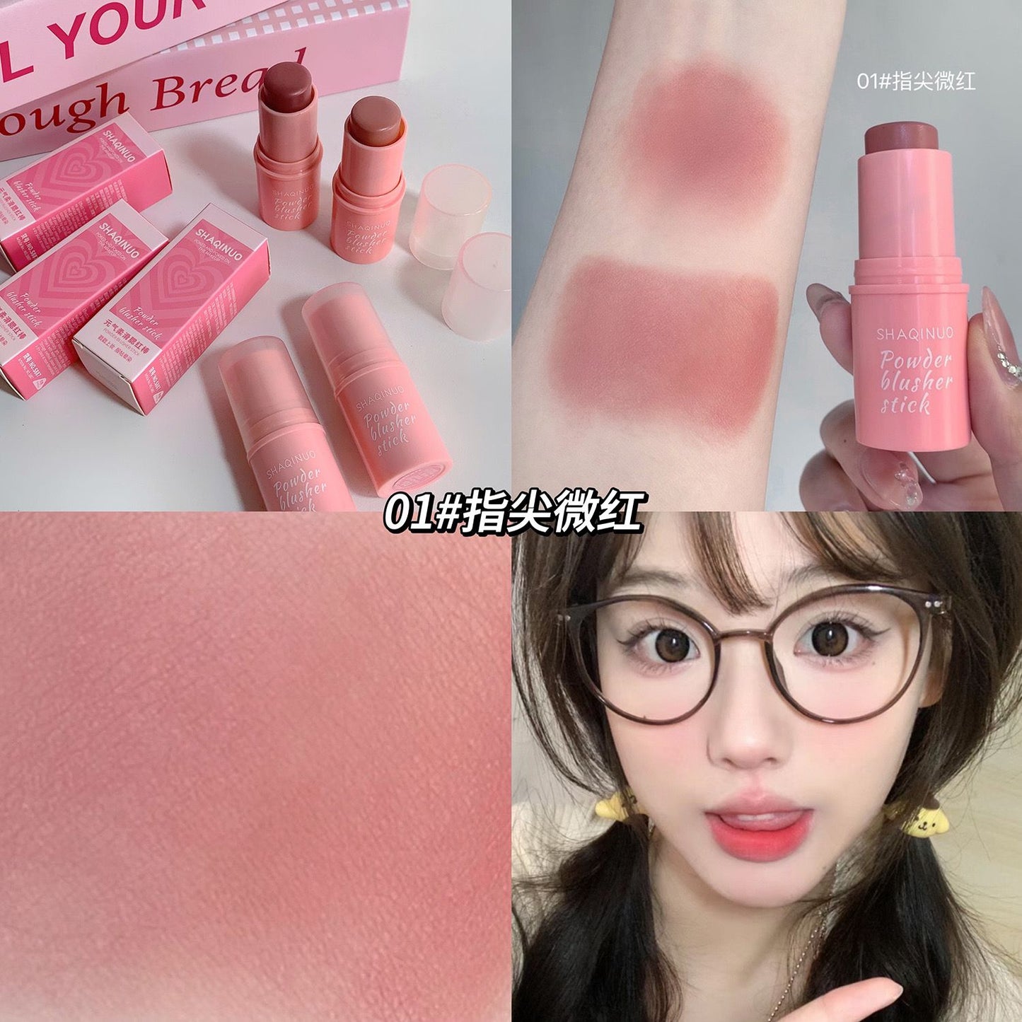 Shaqinuo creamy blush stick