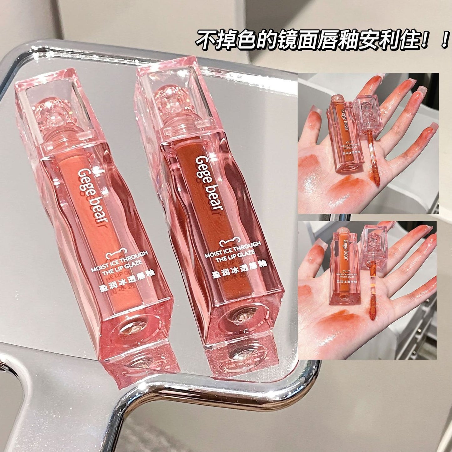 Gege bear lip gloss