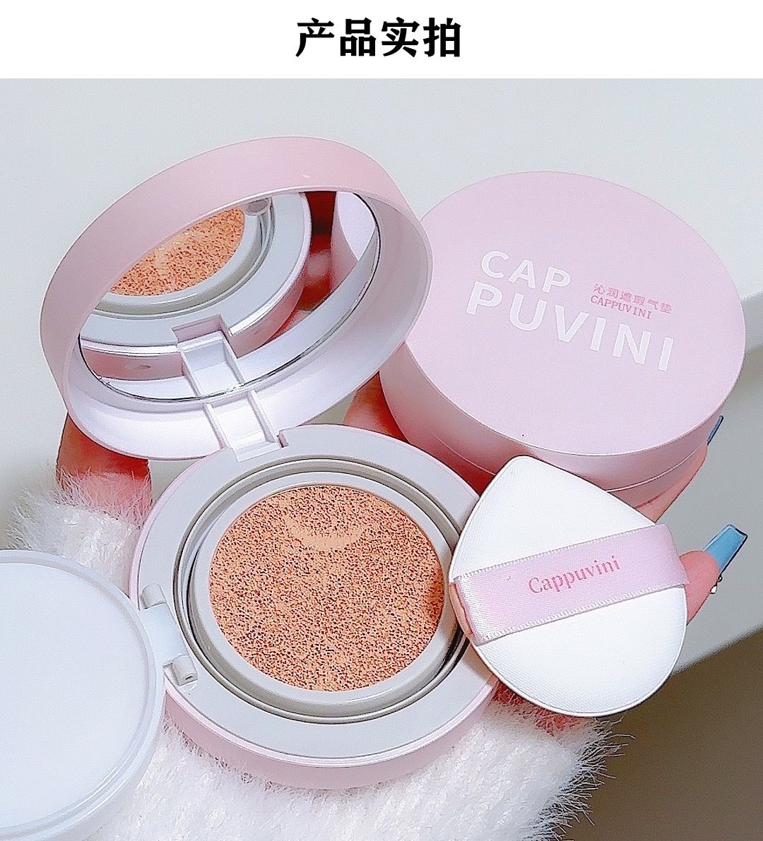 Cappuvini Air Cushion
