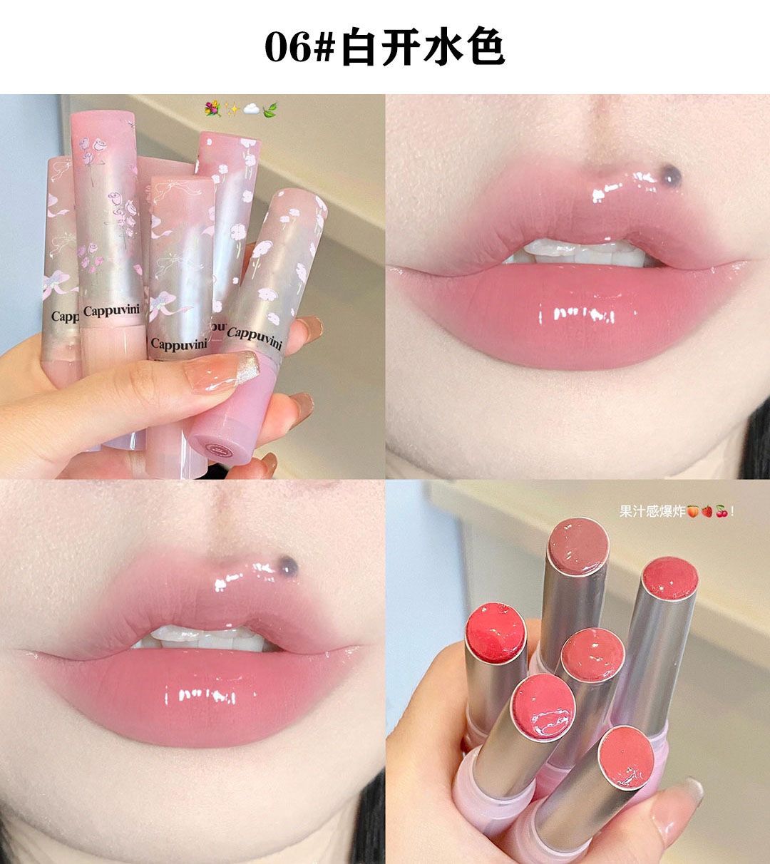 CAPPUVINI LIP GLOSS