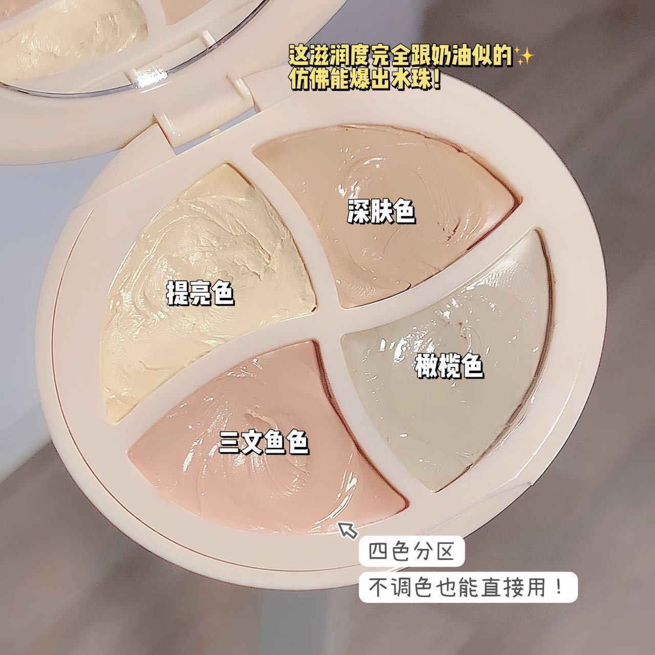 Sweet Mint Concealer