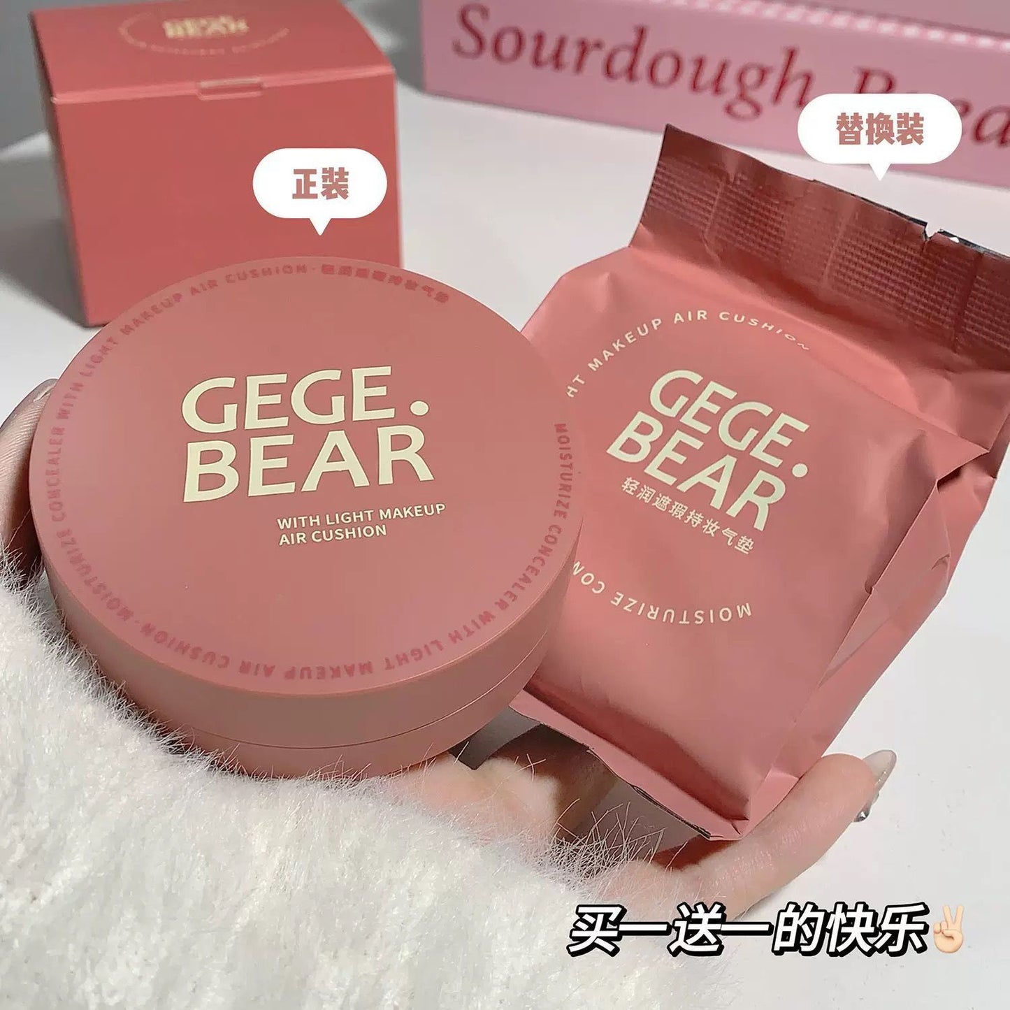 Gege Bear Air Cushion