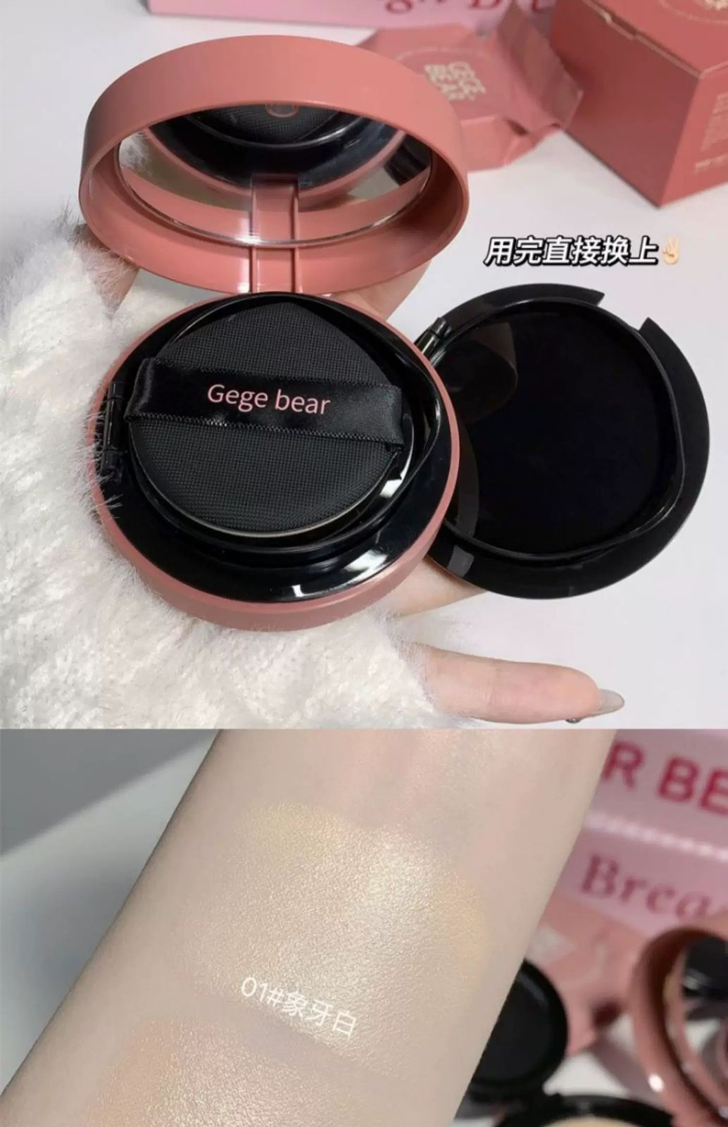 Gege Bear Air Cushion