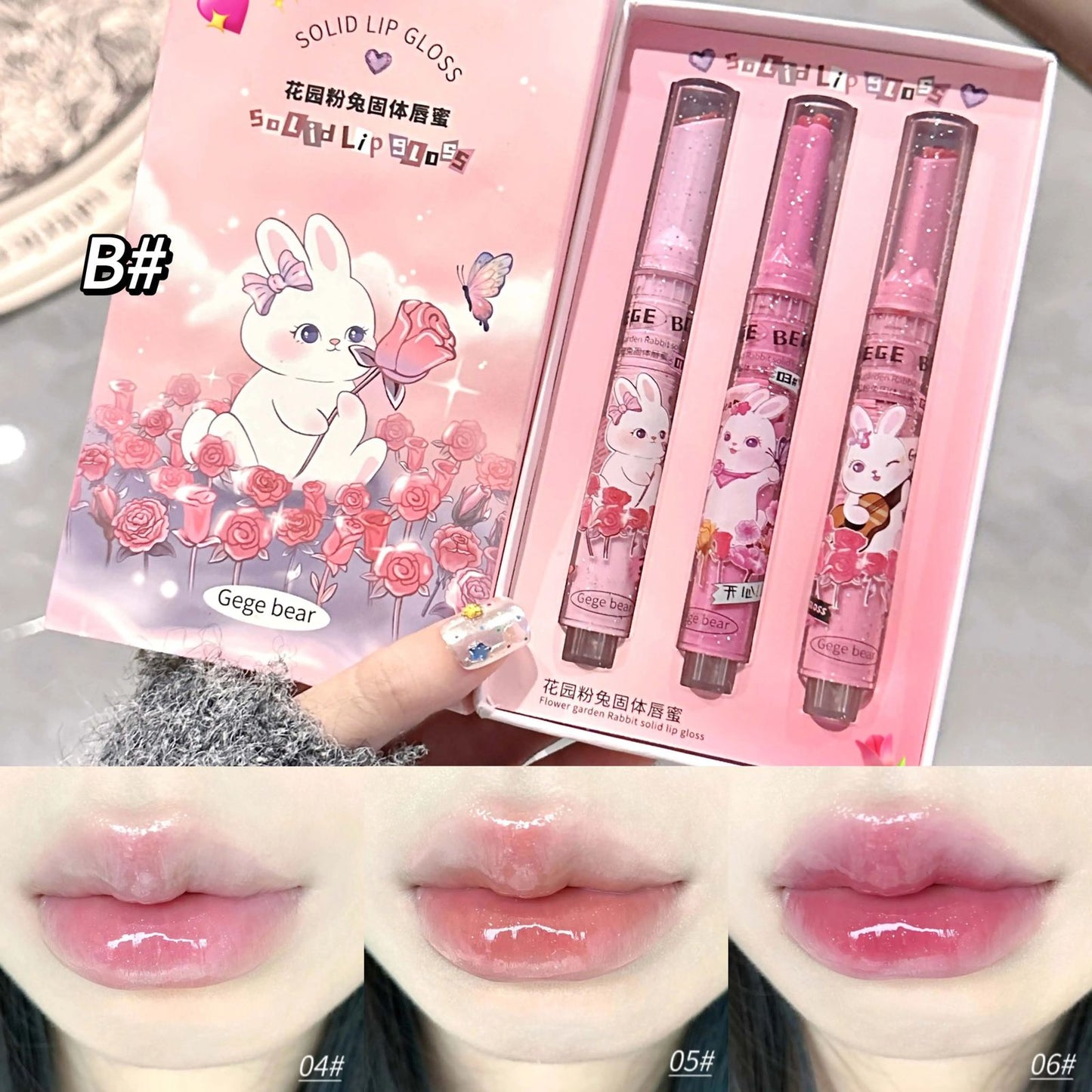 Gege Bear Lip Gloss Set