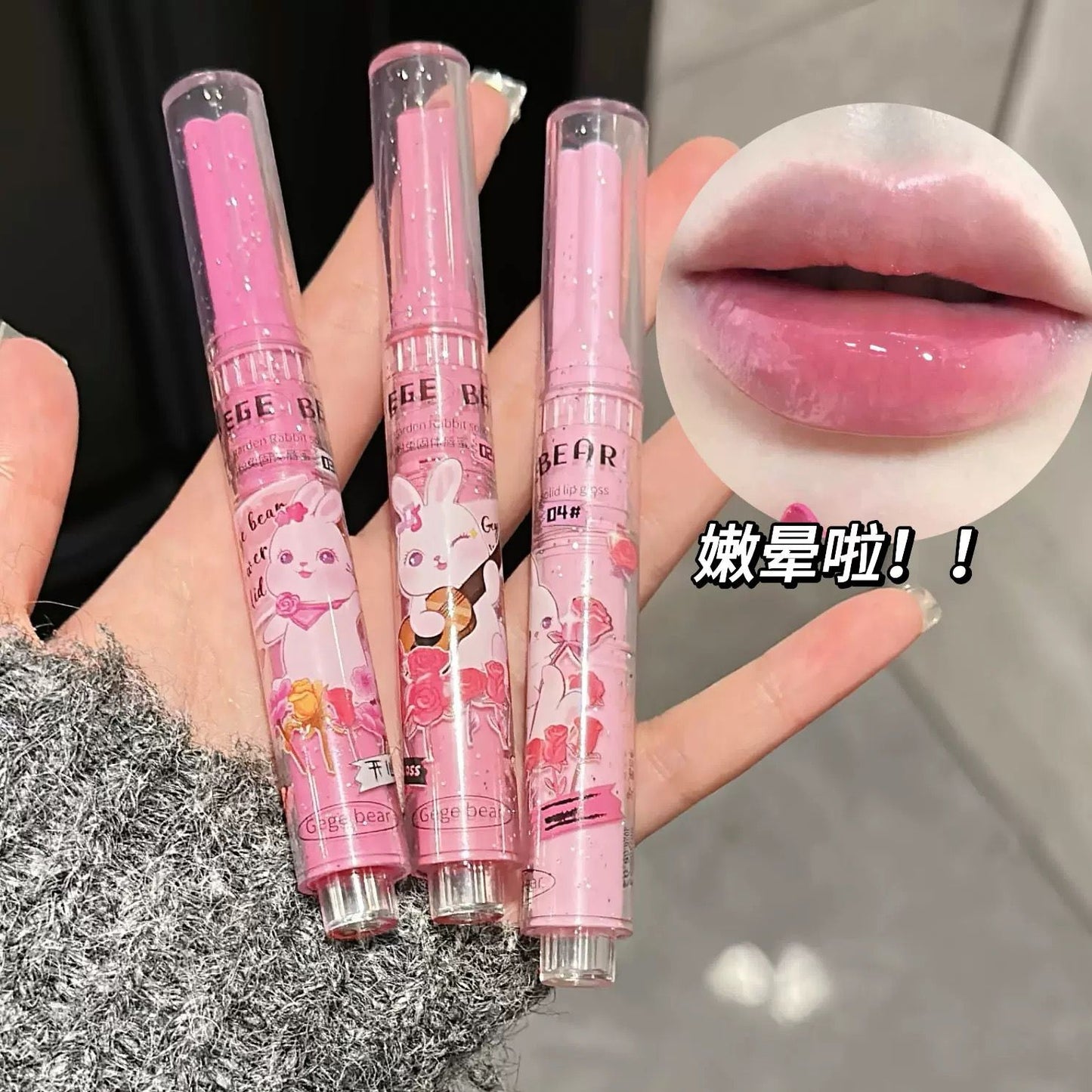 Gege Bear Lip Gloss Set