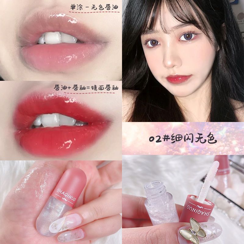 Shaqinuo Lip Oil Set