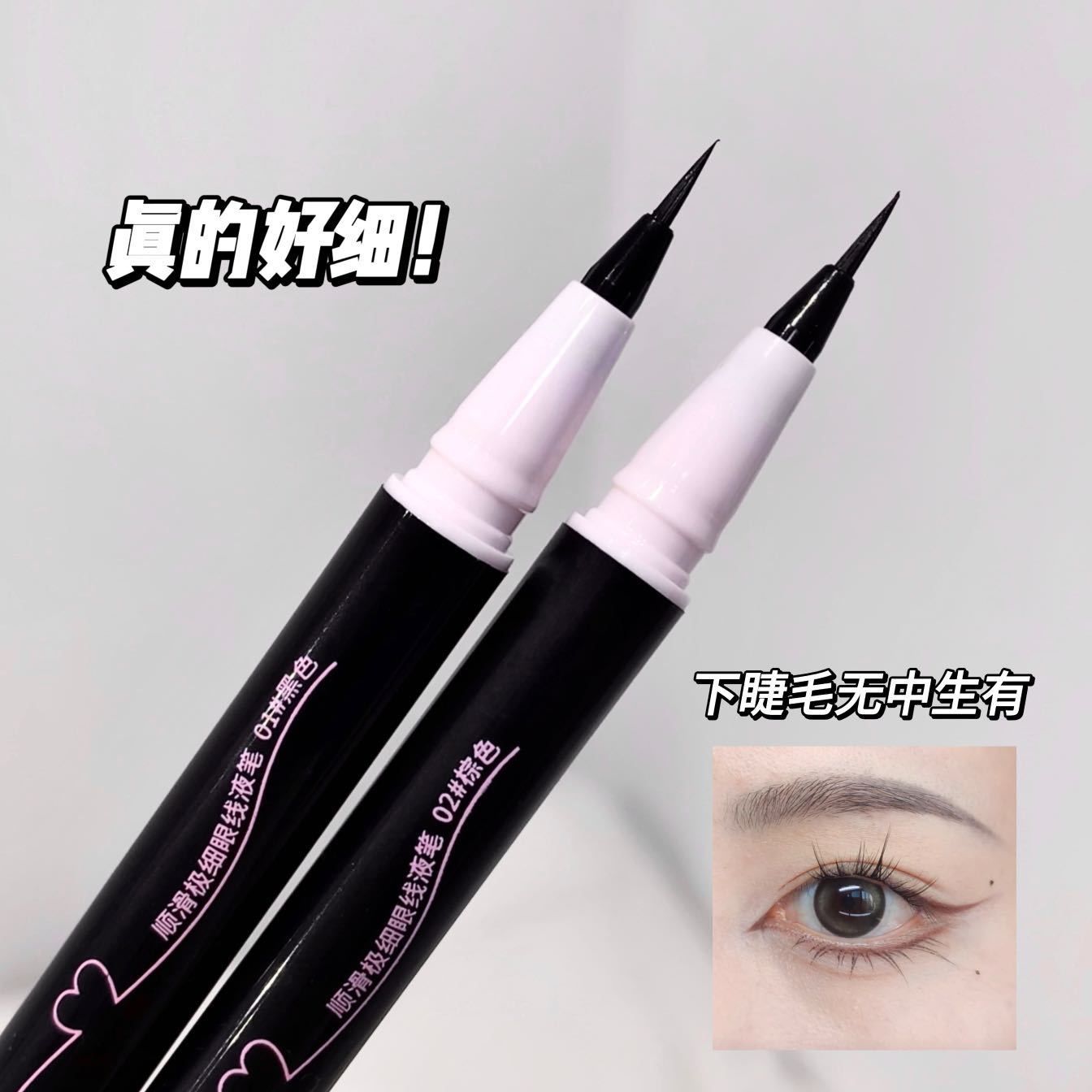 Kakashow Eyeliner