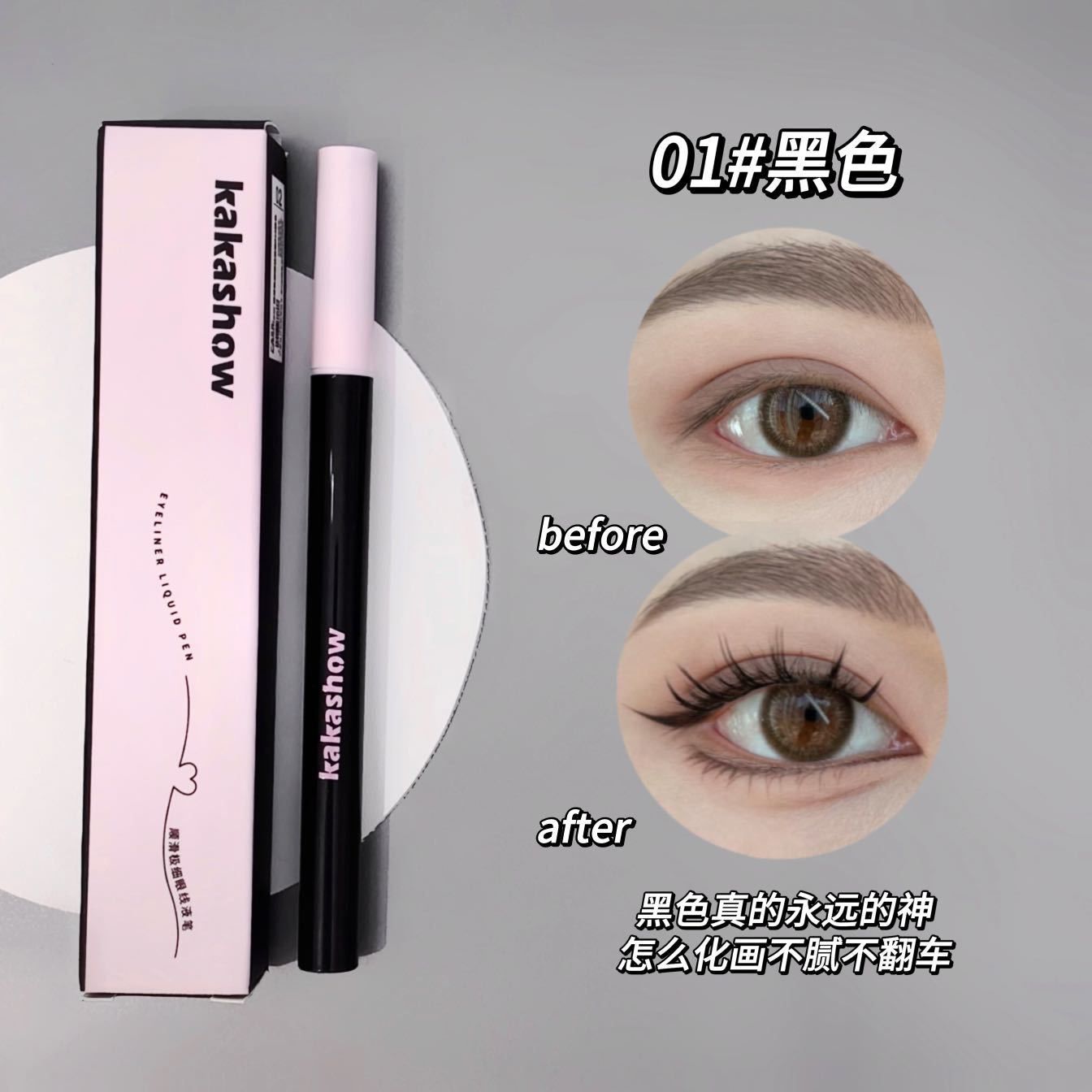 Kakashow Eyeliner