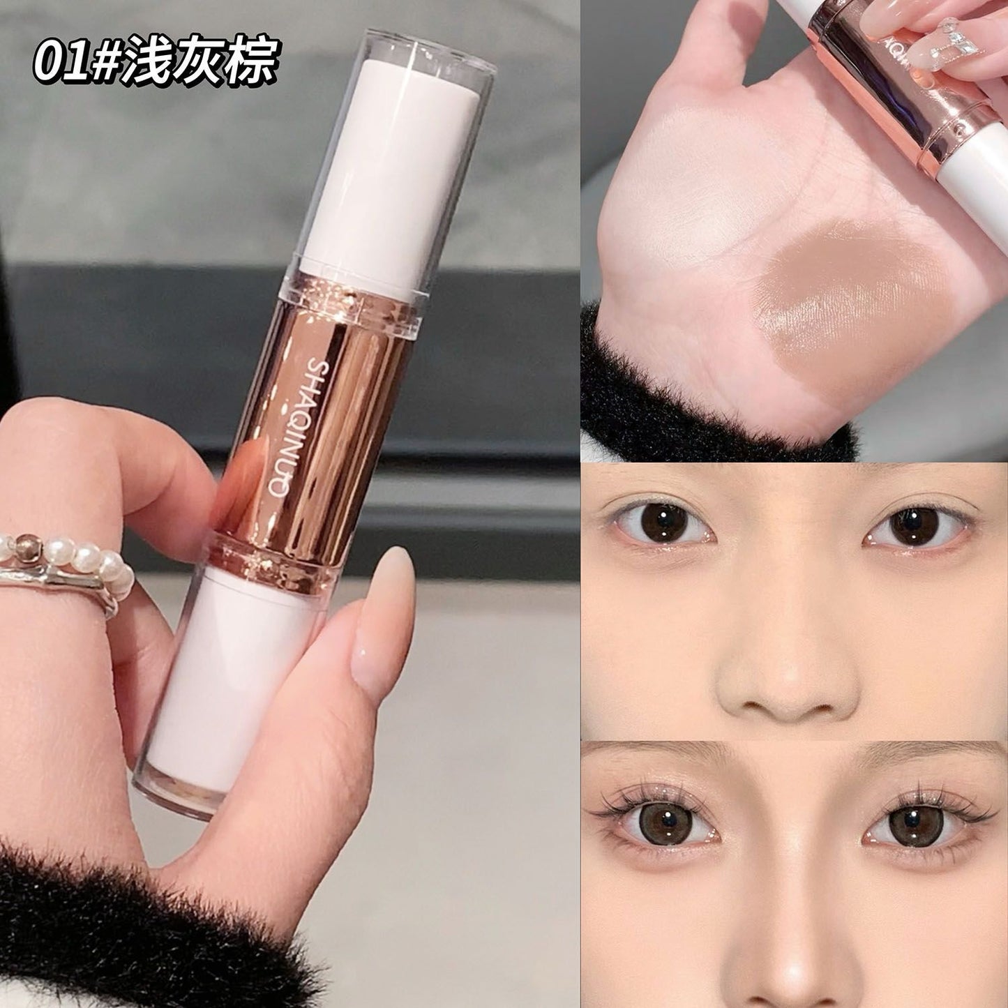 Shaqinuo Concealar & Contour