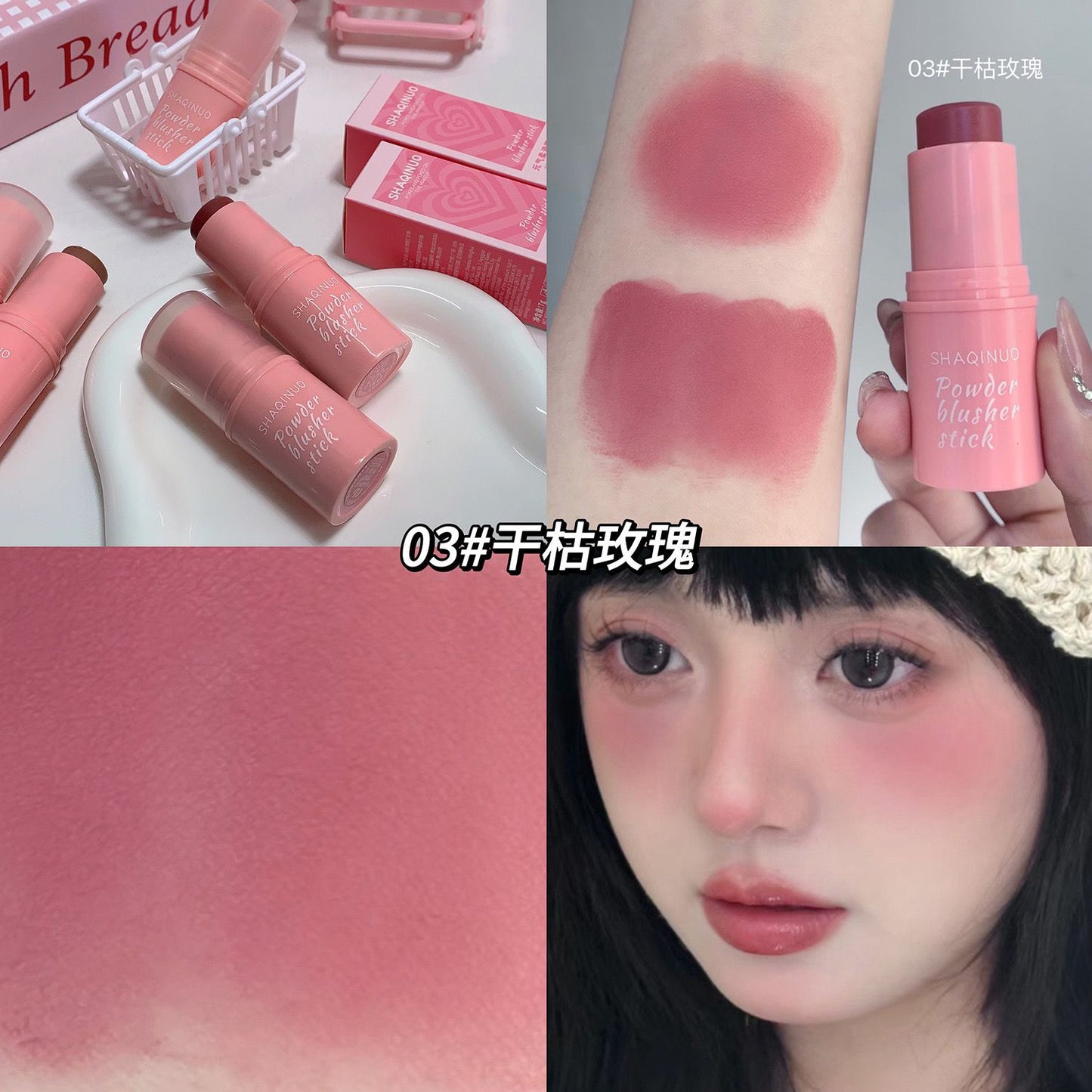 Shaqinuo creamy blush stick