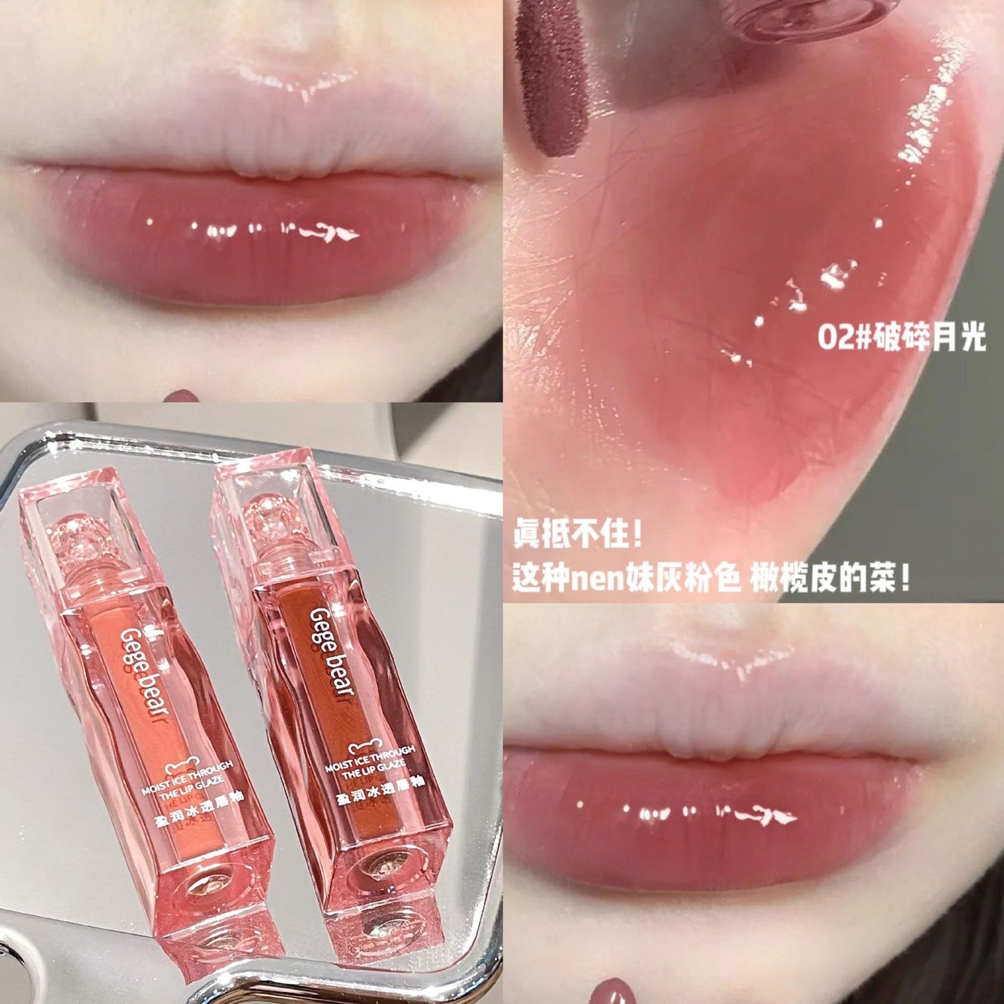 Gege bear lip gloss
