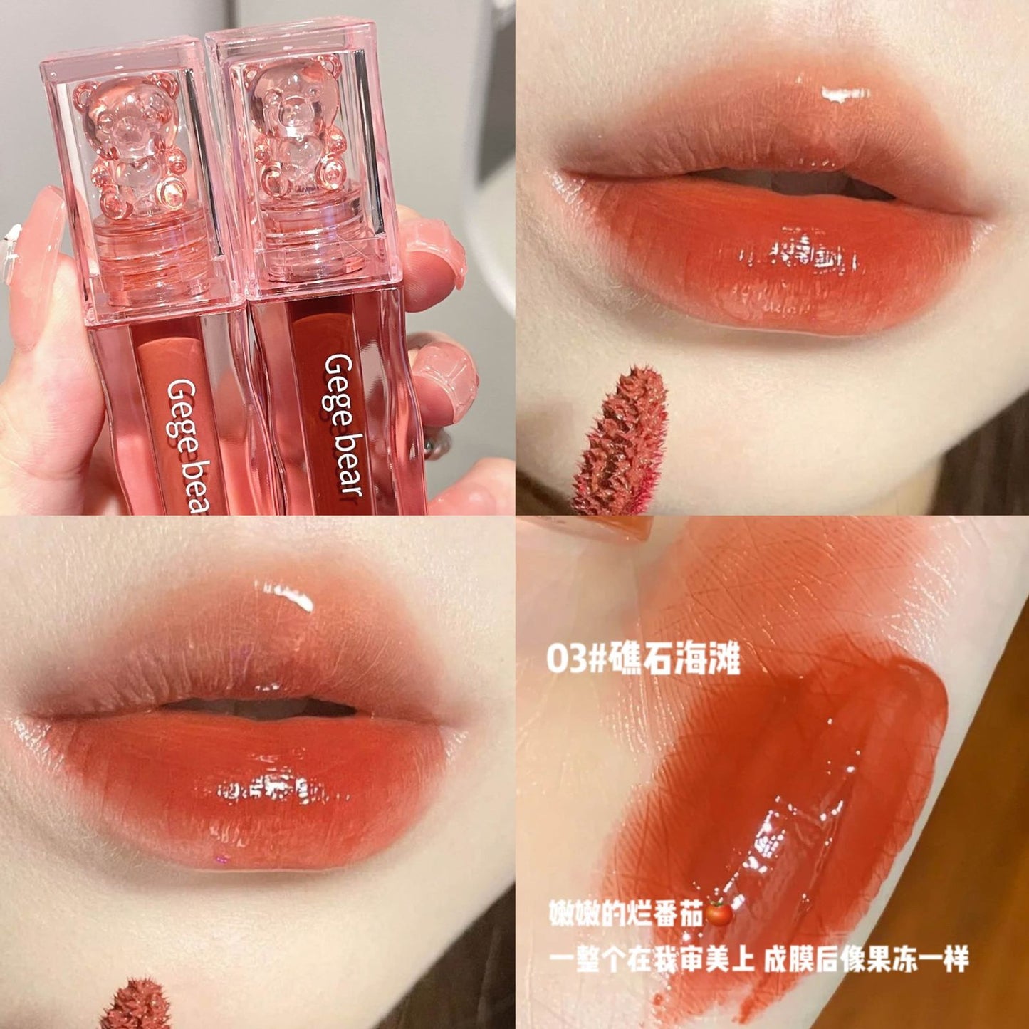 Gege bear lip gloss