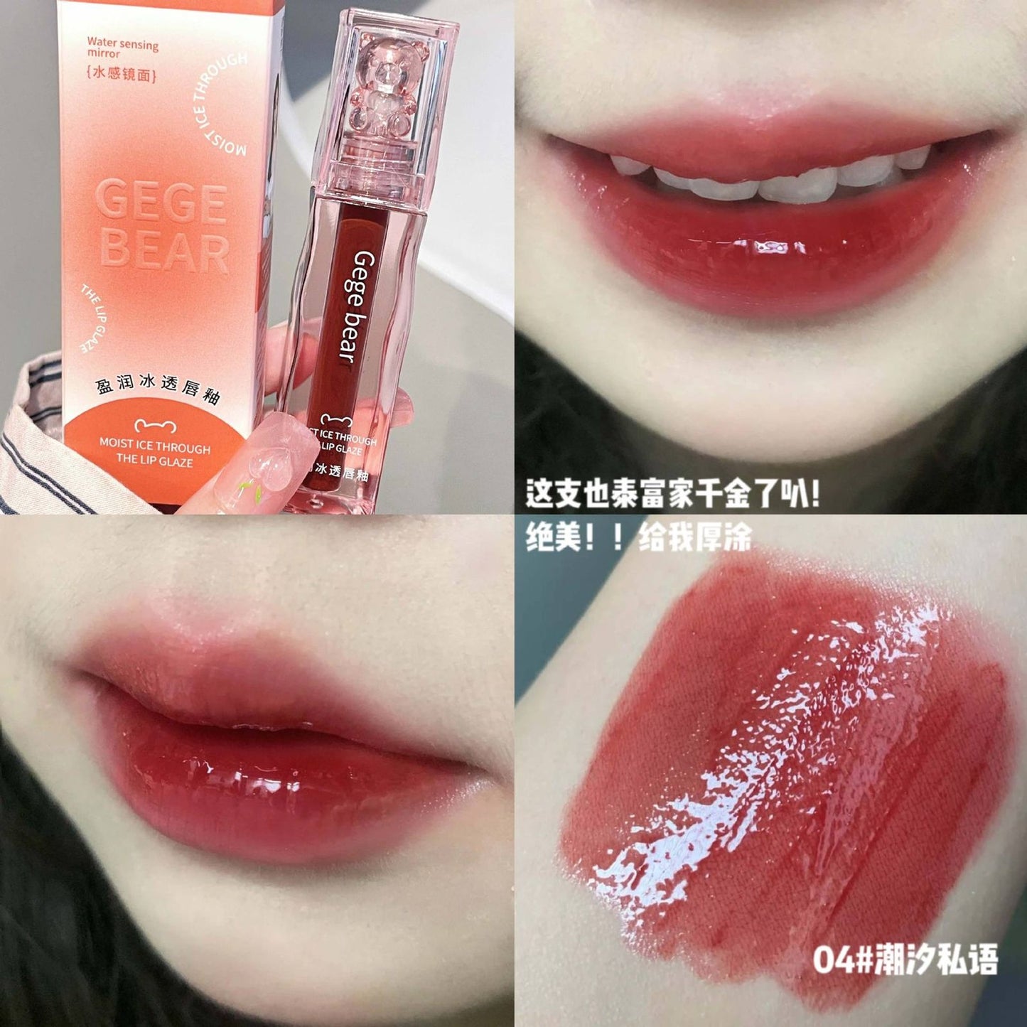 Gege bear lip gloss