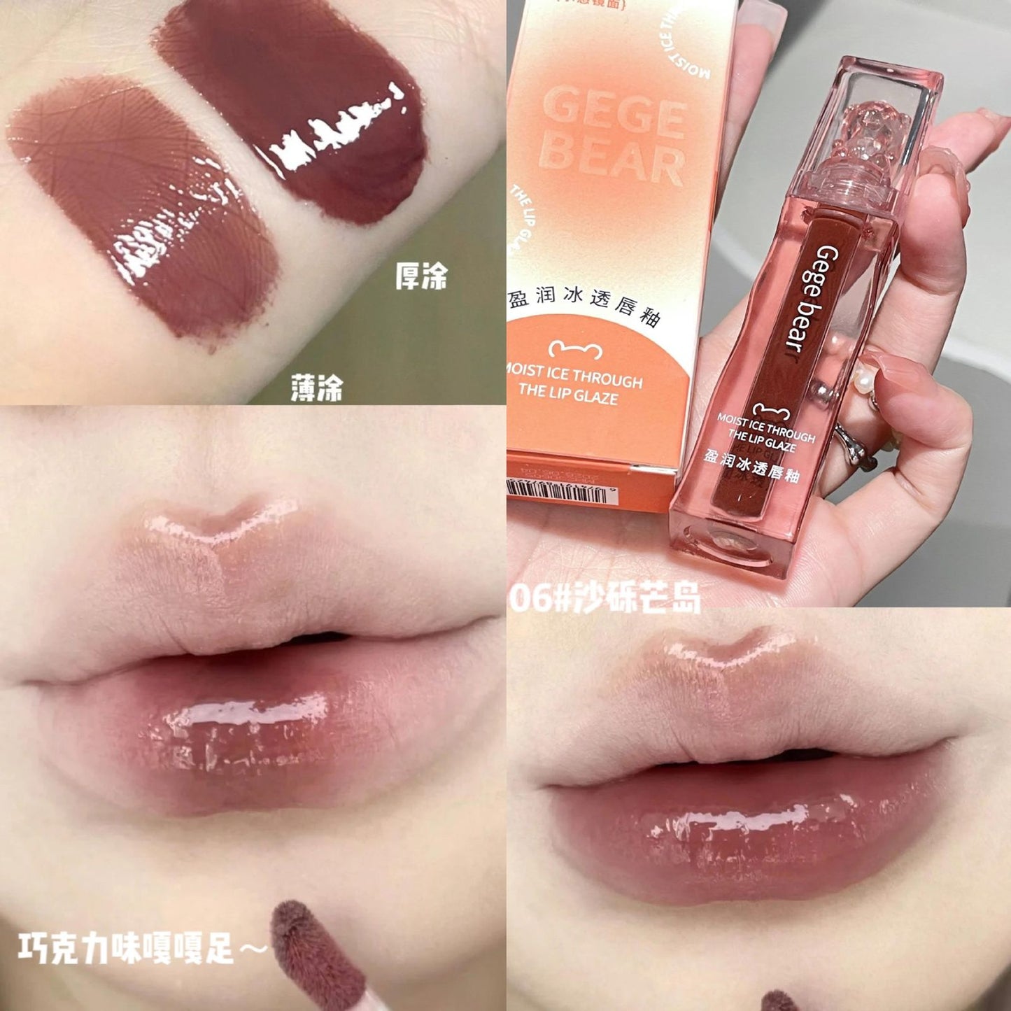 Gege bear lip gloss