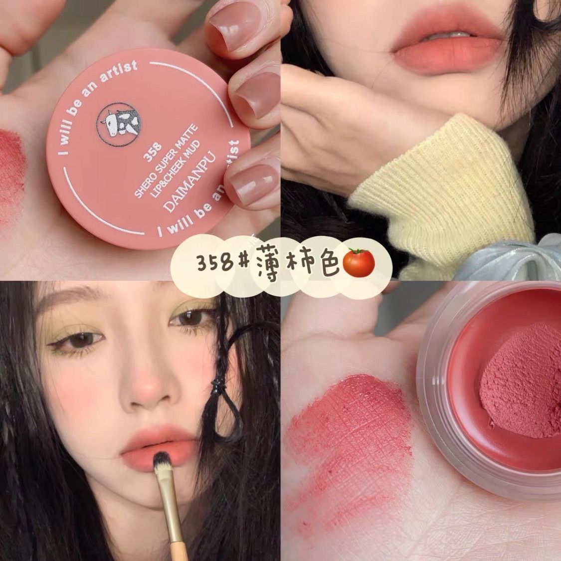 SHERO SUPER MATTE LIP&CHEEK MUD