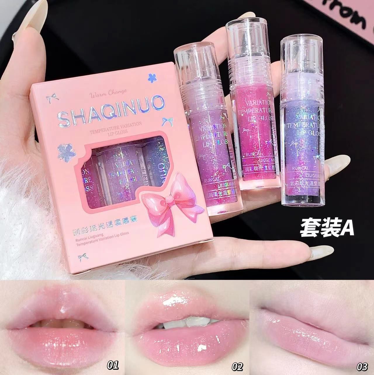 SHAQINUO LIP OIL SET