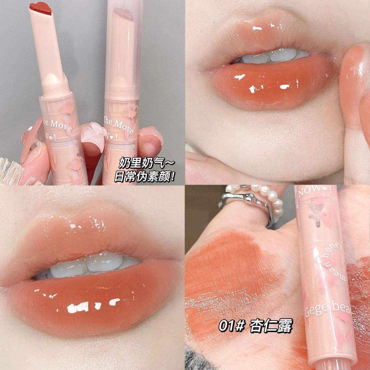 Gege Bear Lip Gloss SET