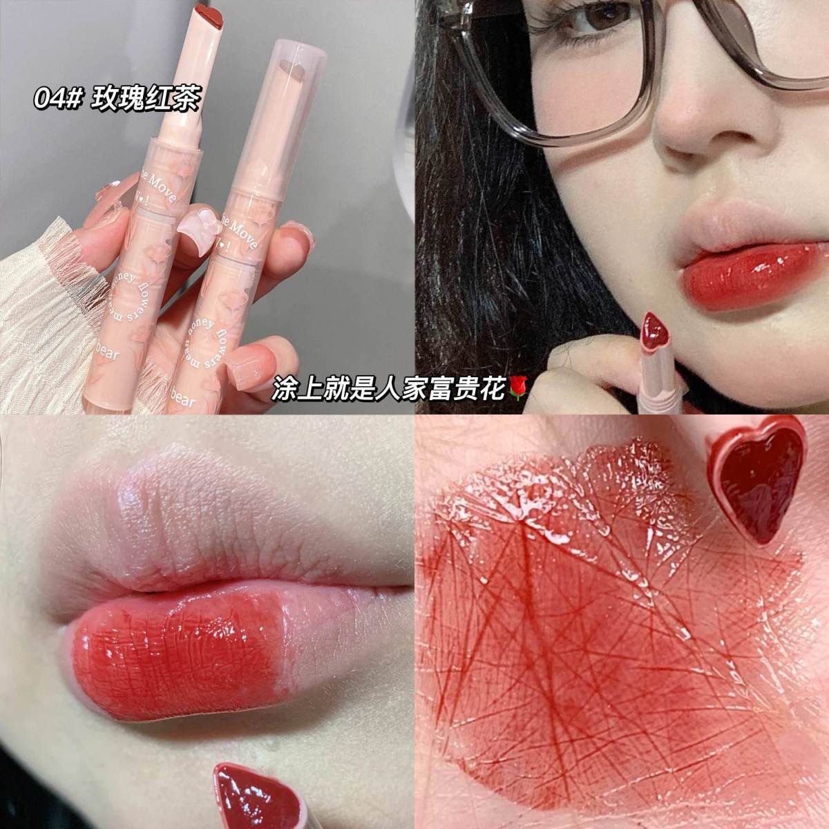Gege Bear Lip Gloss SET