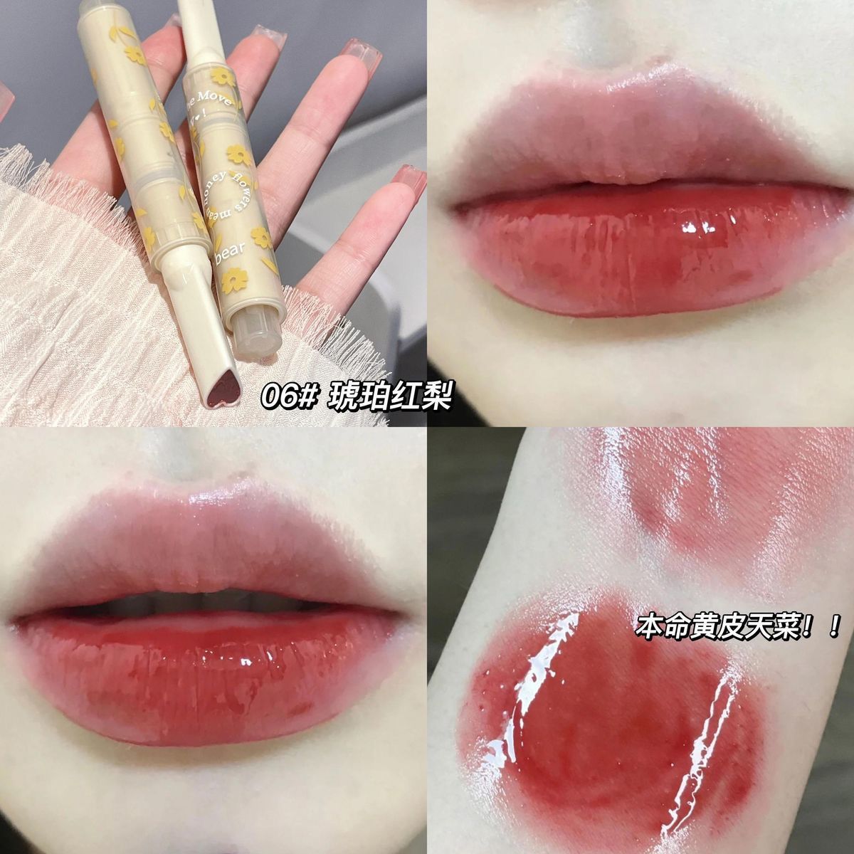Gege Bear Lip Gloss SET