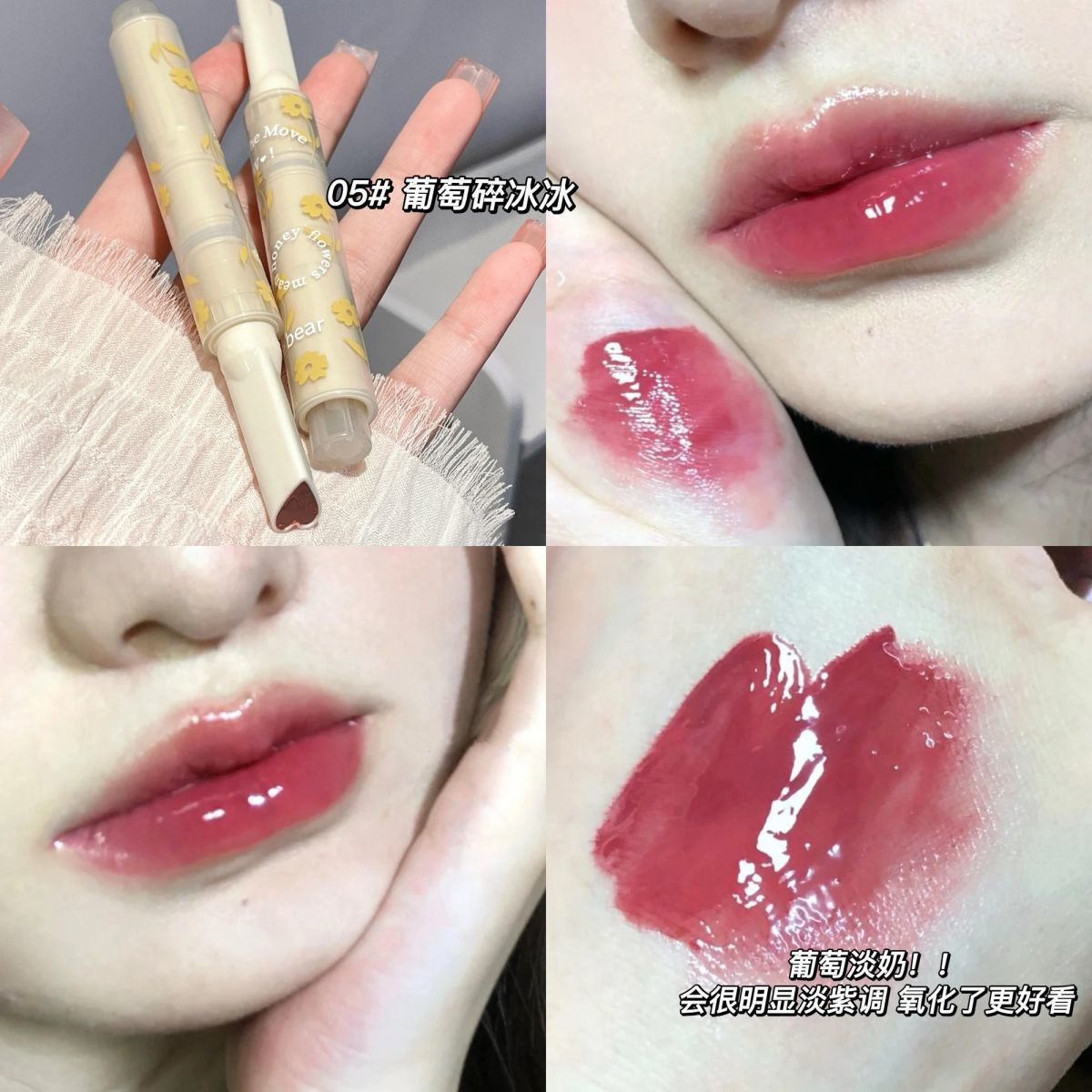 Gege Bear Lip Gloss SET