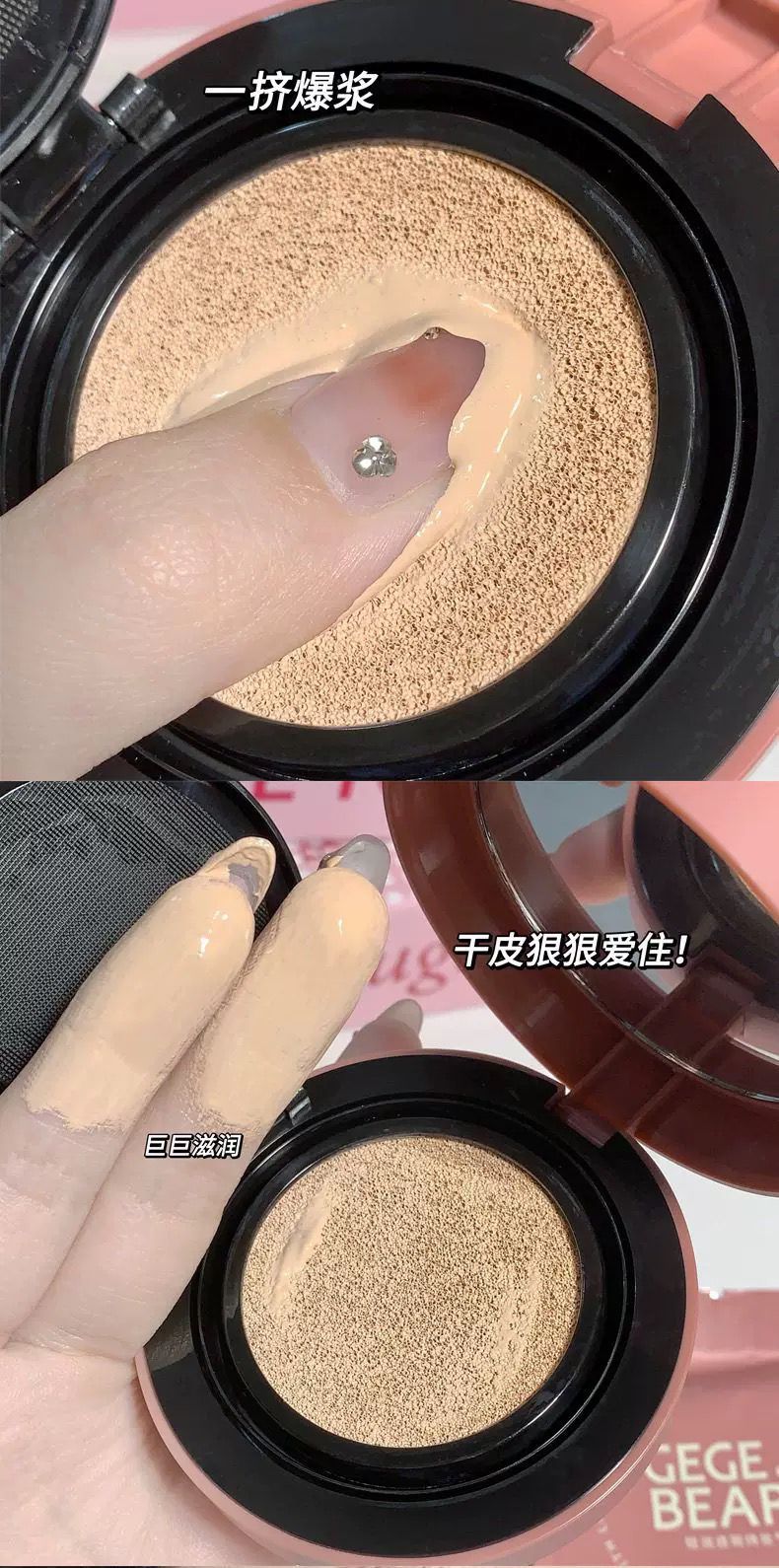 Gege Bear Air Cushion
