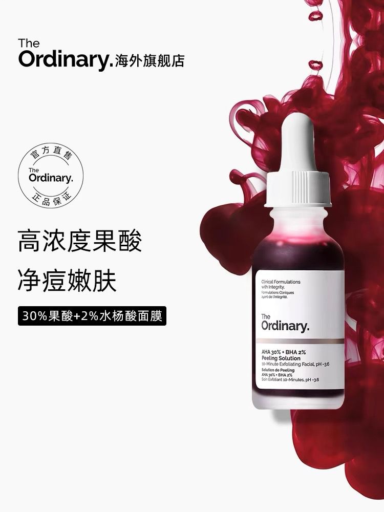 The Ordinary Serum Set