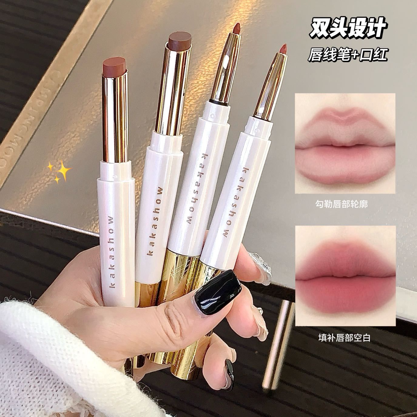 Lip Stick