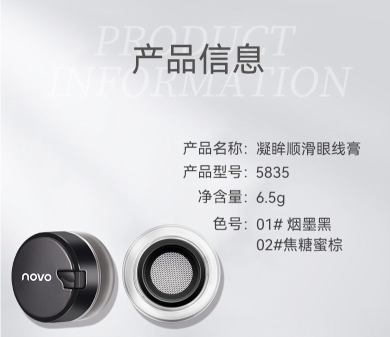 Novo Smooth Eyeliner Gel