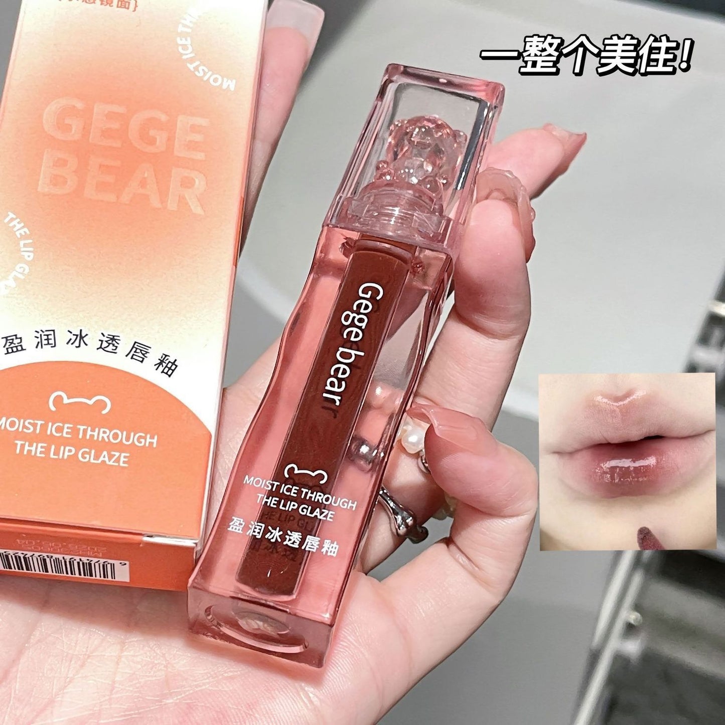 Gege bear lip gloss