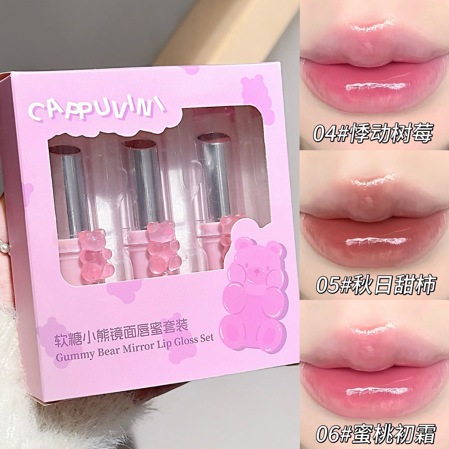 lip gloss set