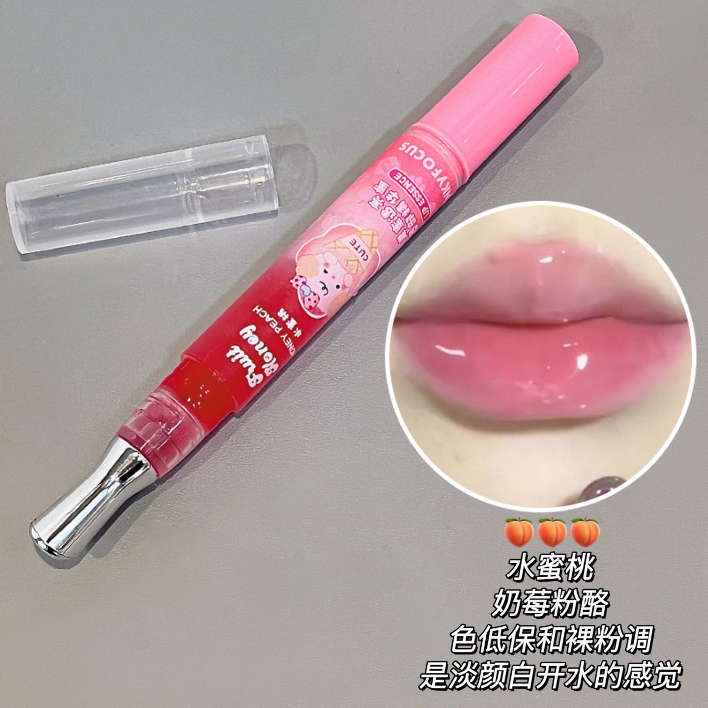 fruit lip oil