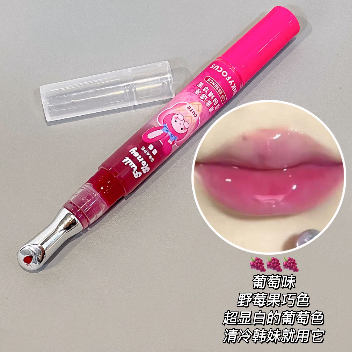 fruit lip oil