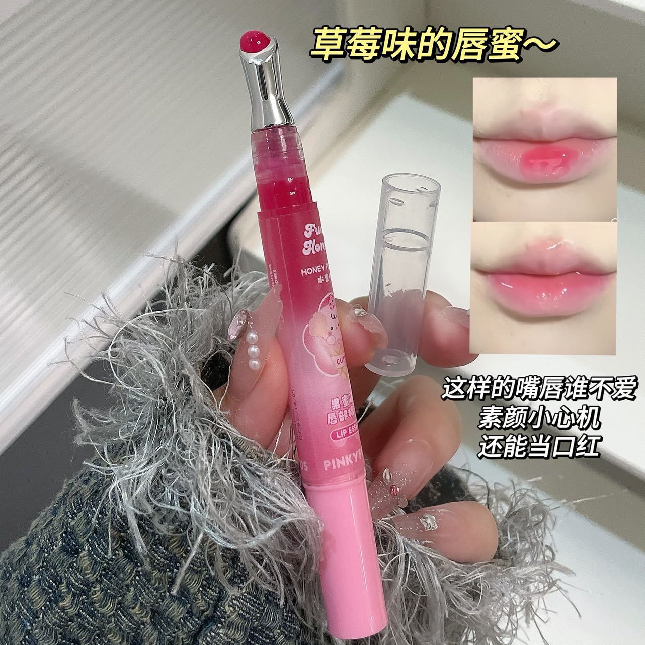 fruit lip oil