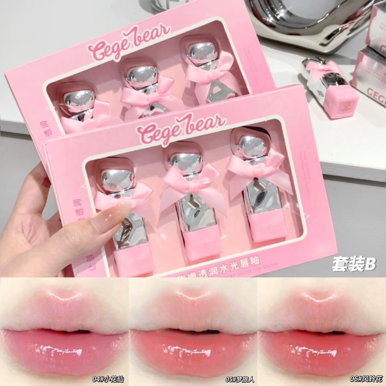 Gege Bear Lip Gloss Set
