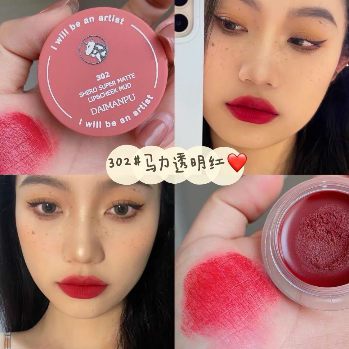 SHERO SUPER MATTE LIP&CHEEK MUD